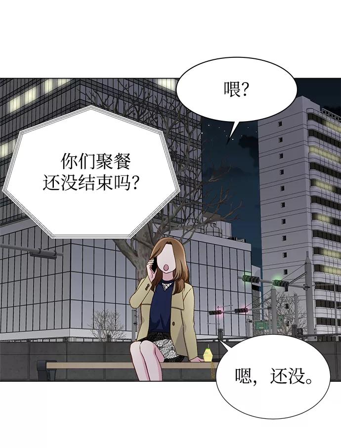 《不纯的同居同乐》第14话 第9页