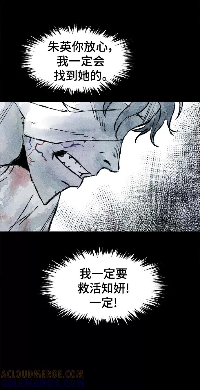 《人类碎片》第13话 第22页
