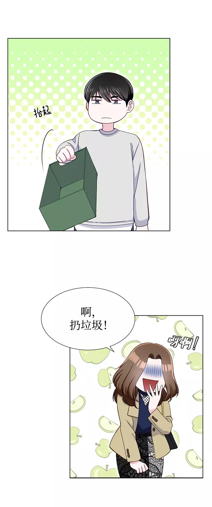 《不纯的同居同乐》第14话 第44页