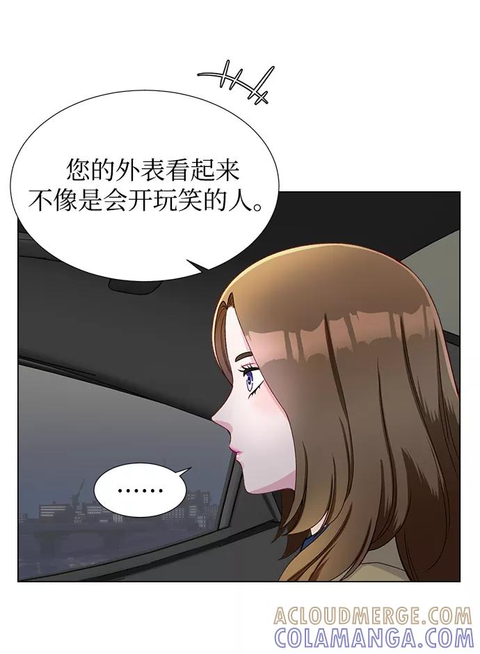 《不纯的同居同乐》第14话 第31页