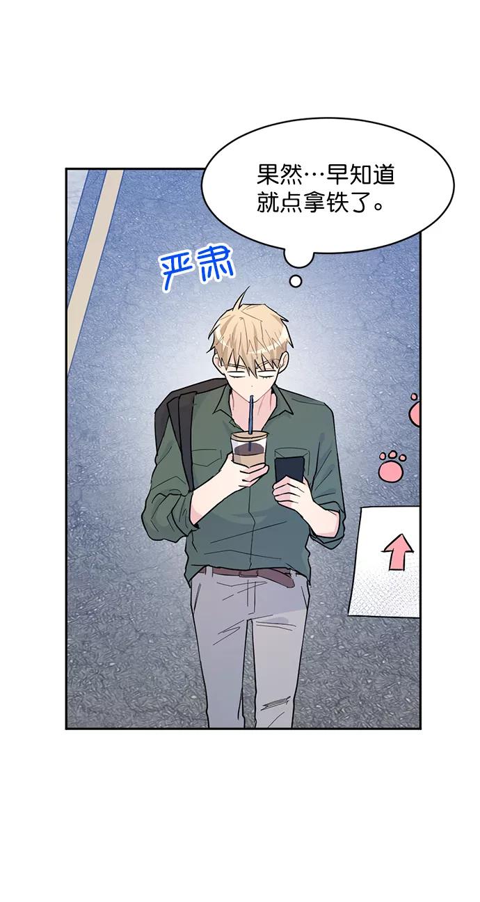 《WHO ARE YOU！》第14话 第63页