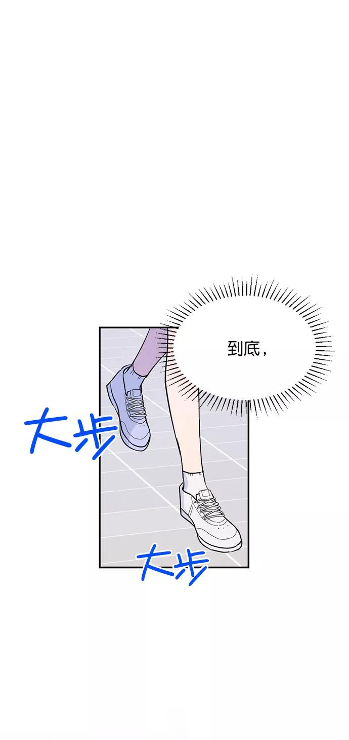《WHO ARE YOU！》第14话 第51页