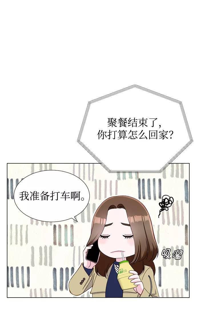 《不纯的同居同乐》第14话 第11页