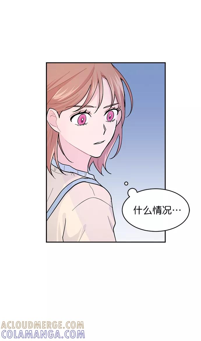 《WHO ARE YOU！》第14话 第28页