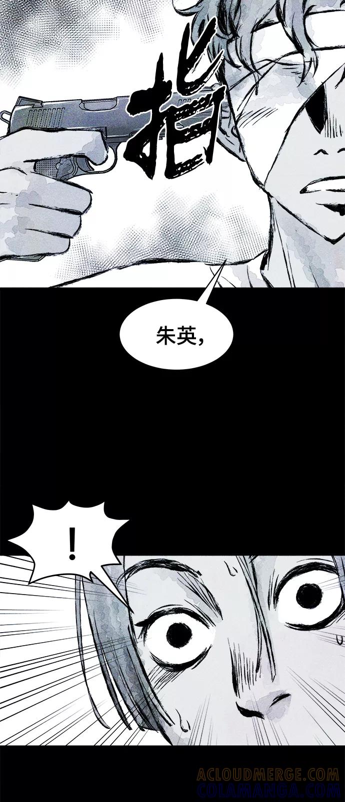 《人类碎片》第13话 第4页