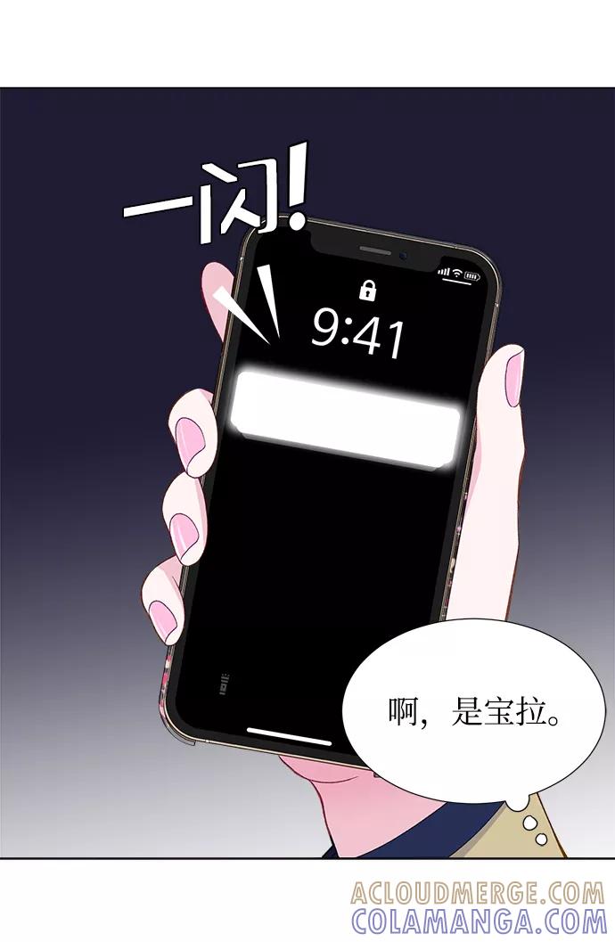 《不纯的同居同乐》第14话 第16页