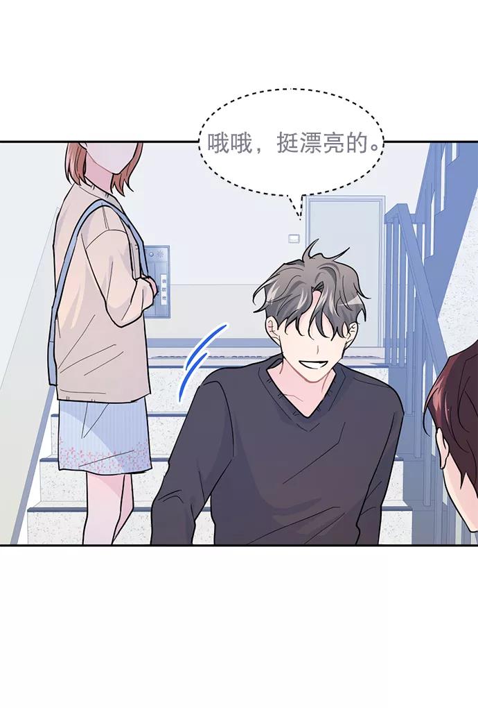 《WHO ARE YOU！》第14话 第27页