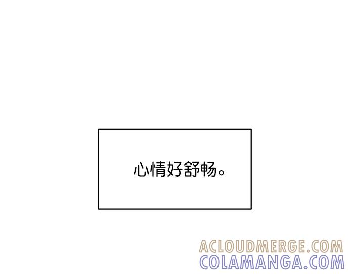 《WHO ARE YOU！》第14话 第19页