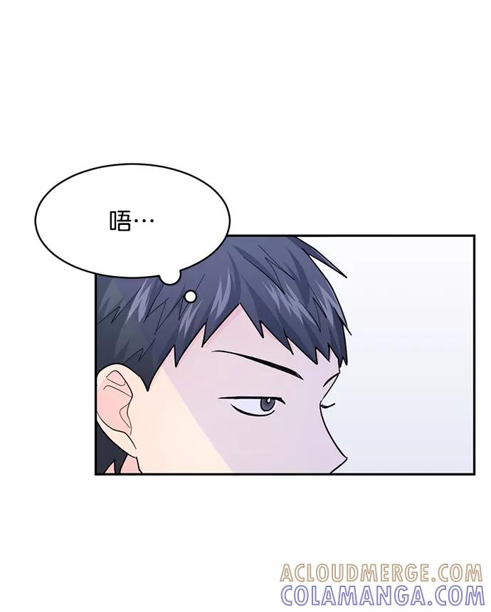《WHO ARE YOU！》第14话 第13页