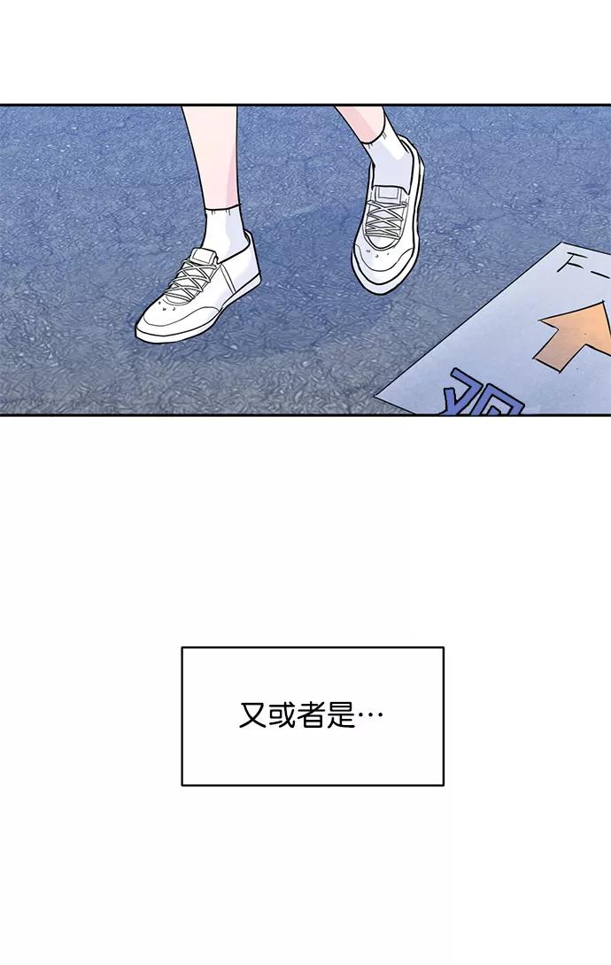 《WHO ARE YOU！》第14话 第21页