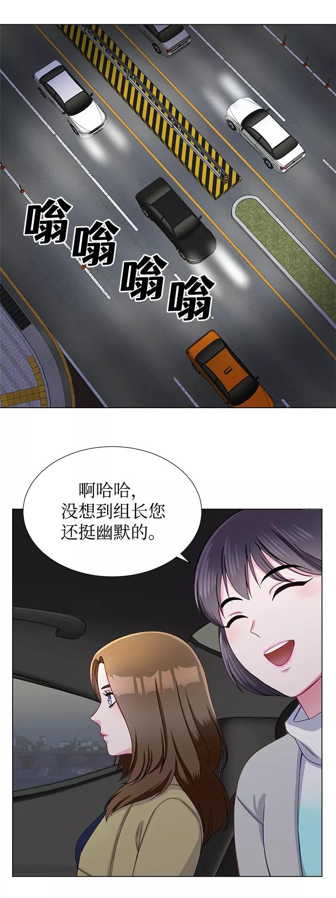 《不纯的同居同乐》第14话 第30页