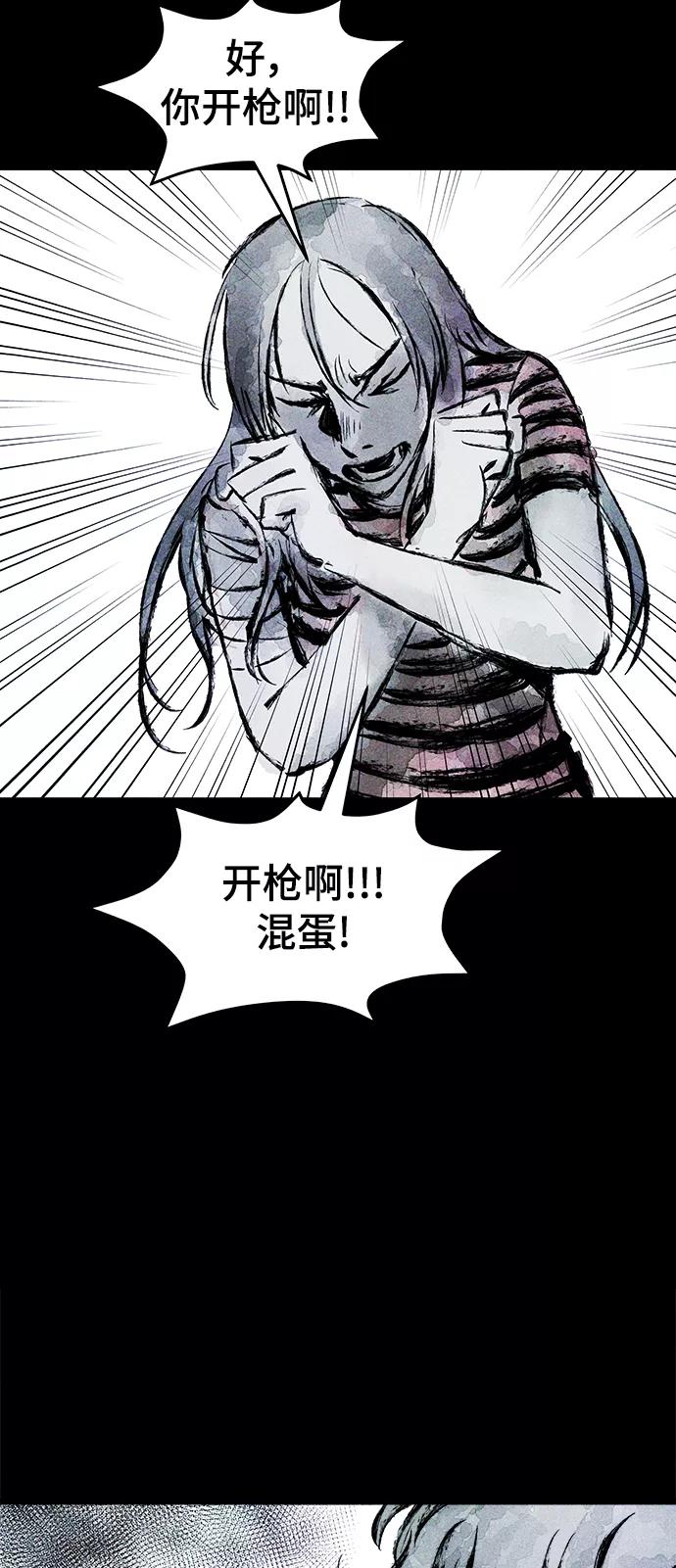 《人类碎片》第13话 第3页