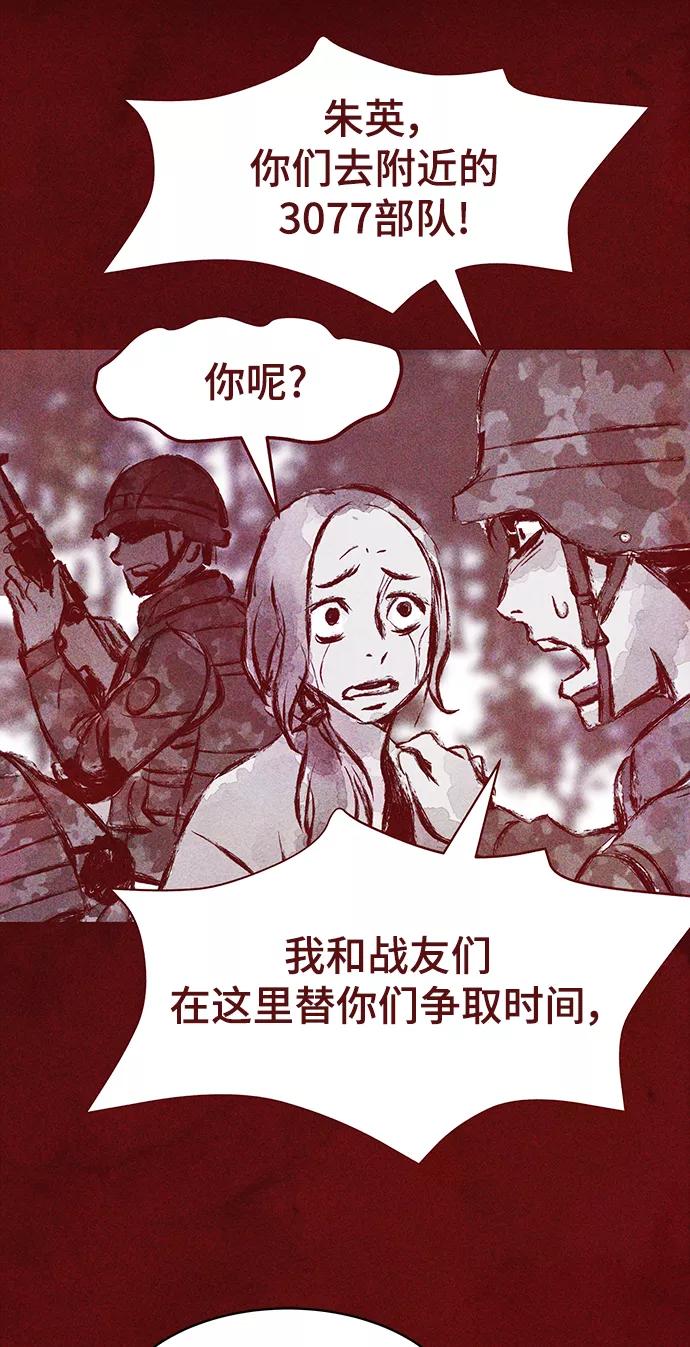 《人类碎片》第13话 第24页