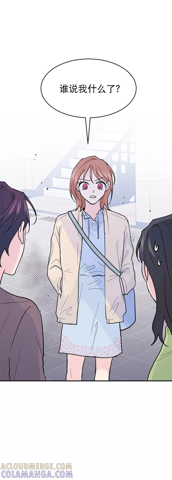 《WHO ARE YOU！》第14话 第34页