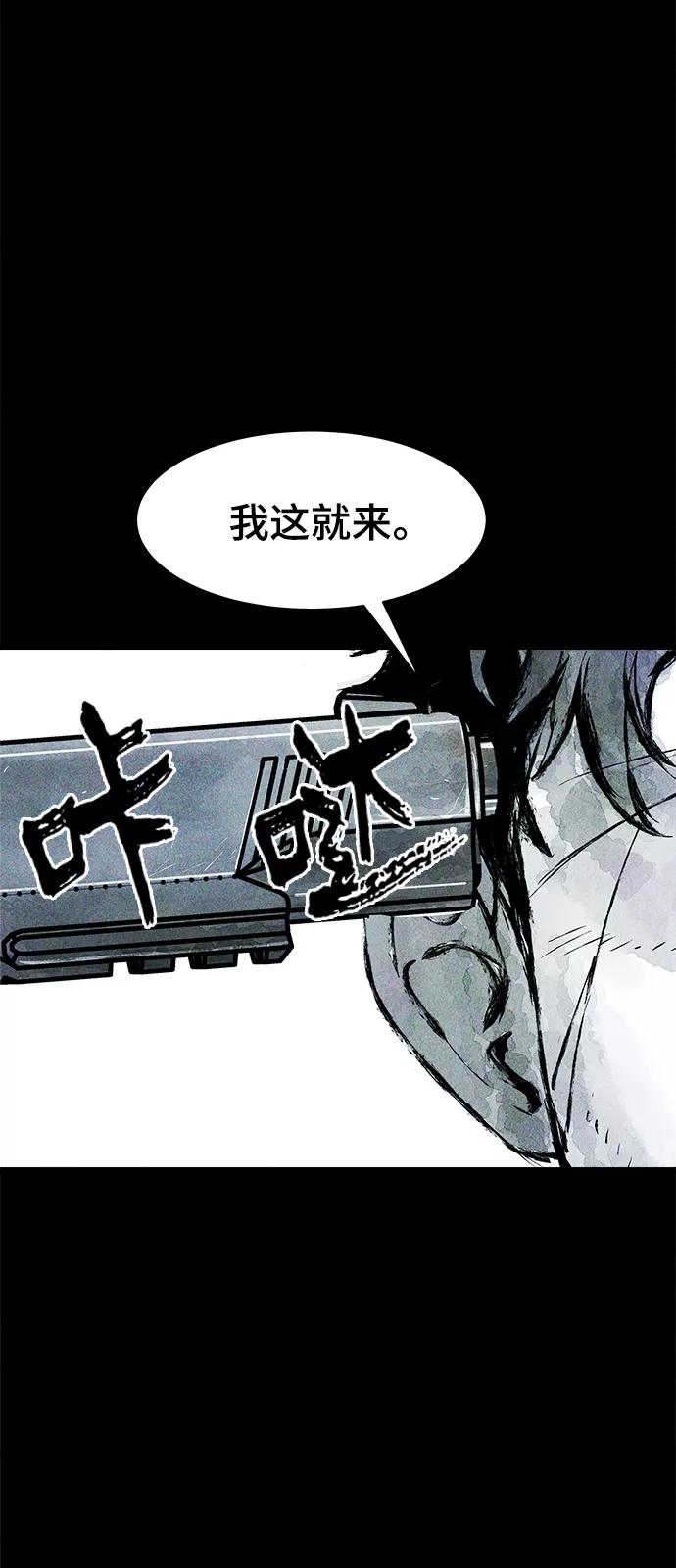 《人类碎片》第13话 第5页