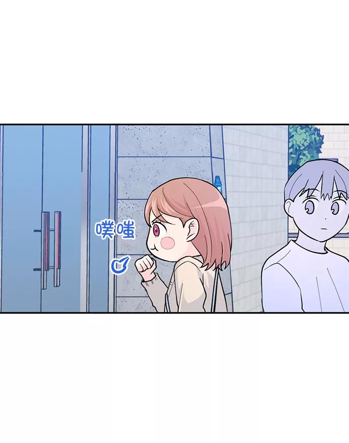 《WHO ARE YOU！》第14话 第23页