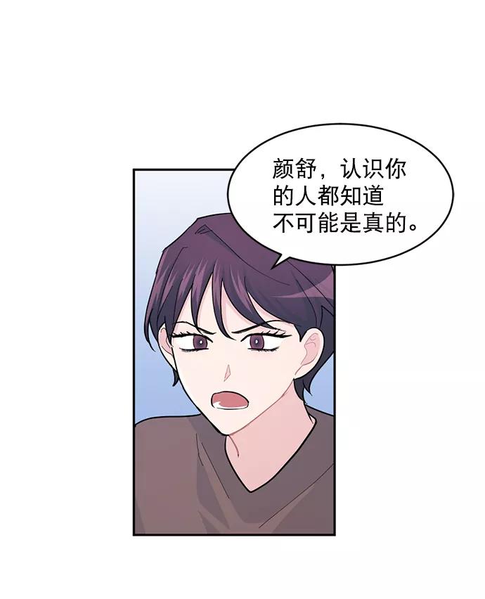 《WHO ARE YOU！》第14话 第42页