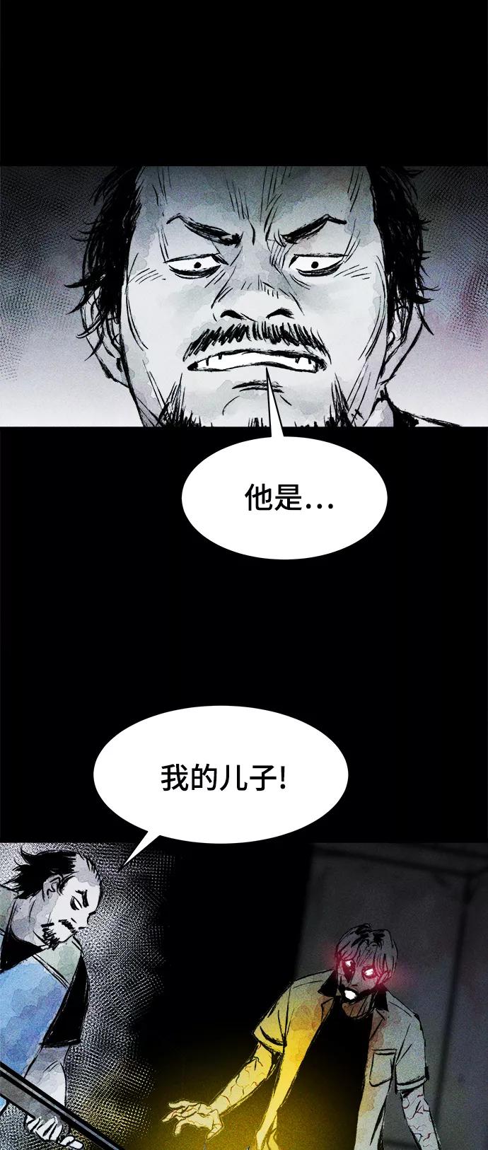 《人类碎片》第13话 第65页