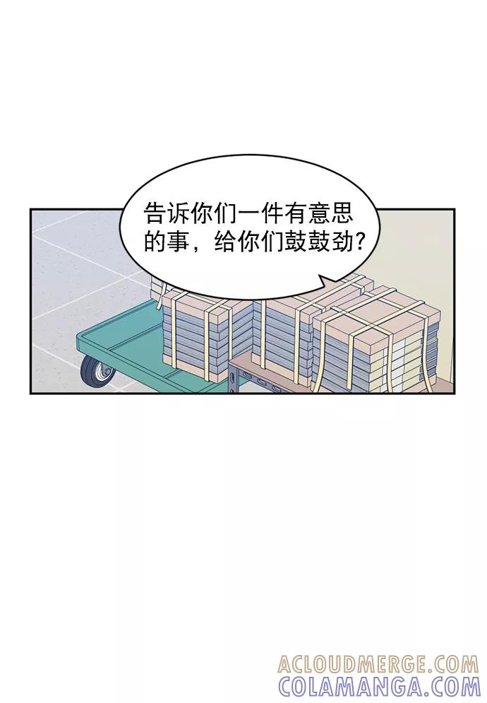 《WHO ARE YOU！》第14话 第16页