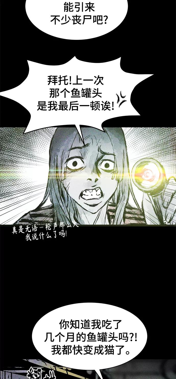 《人类碎片》第13话 第44页