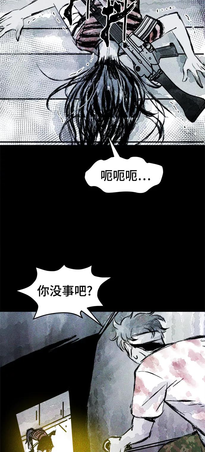 《人类碎片》第13话 第56页