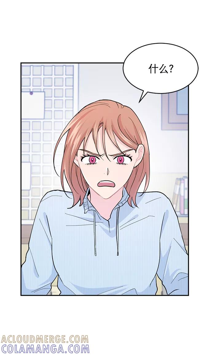 《WHO ARE YOU！》第14话 第37页
