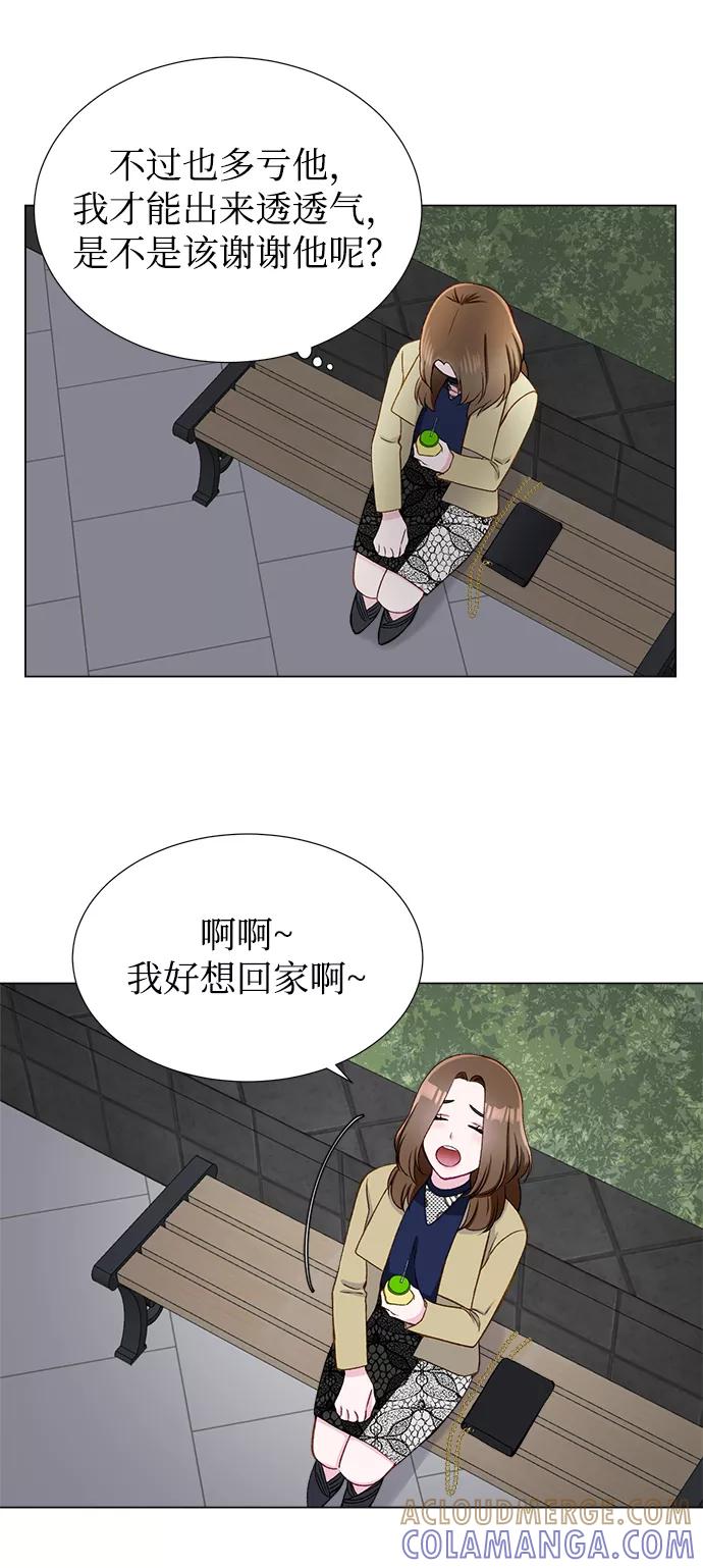 《不纯的同居同乐》第14话 第7页