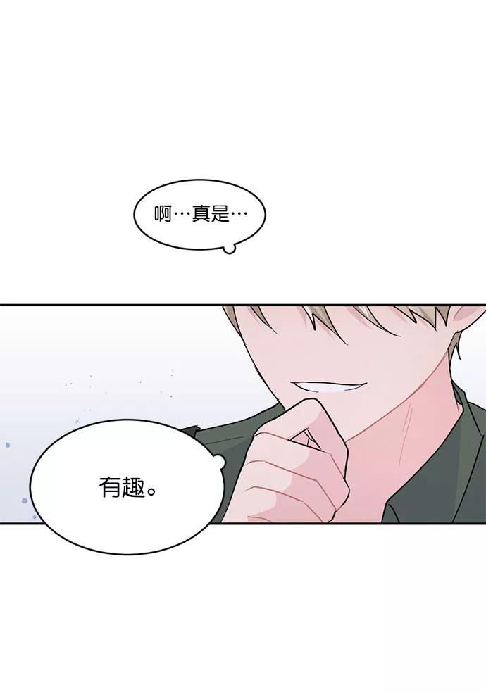 《WHO ARE YOU！》第15话 第44页