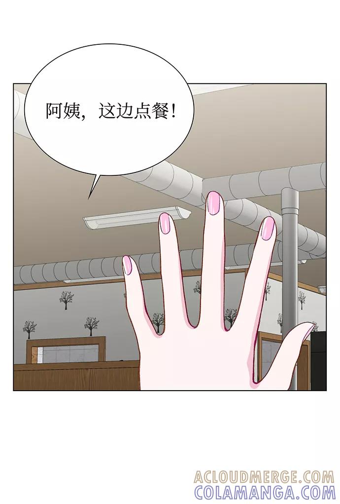 《不纯的同居同乐》第15话 第22页