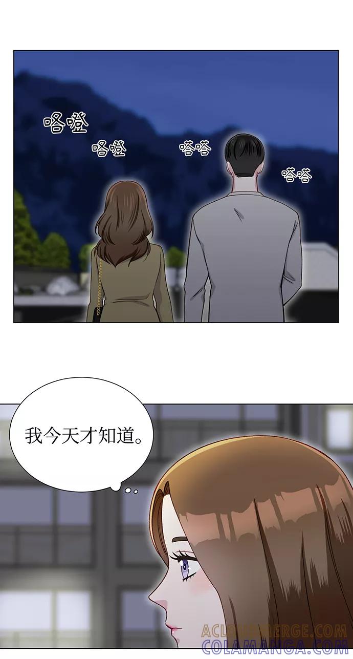 《不纯的同居同乐》第15话 第10页
