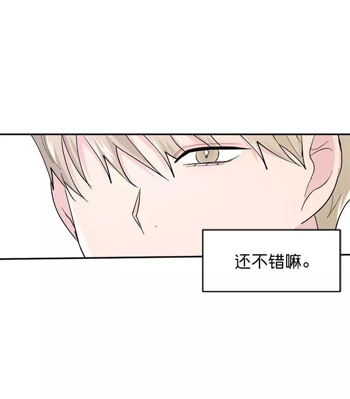 《WHO ARE YOU！》第15话 第60页