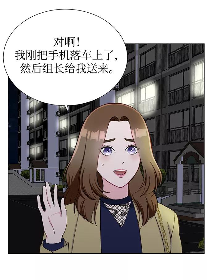 《不纯的同居同乐》第15话 第6页