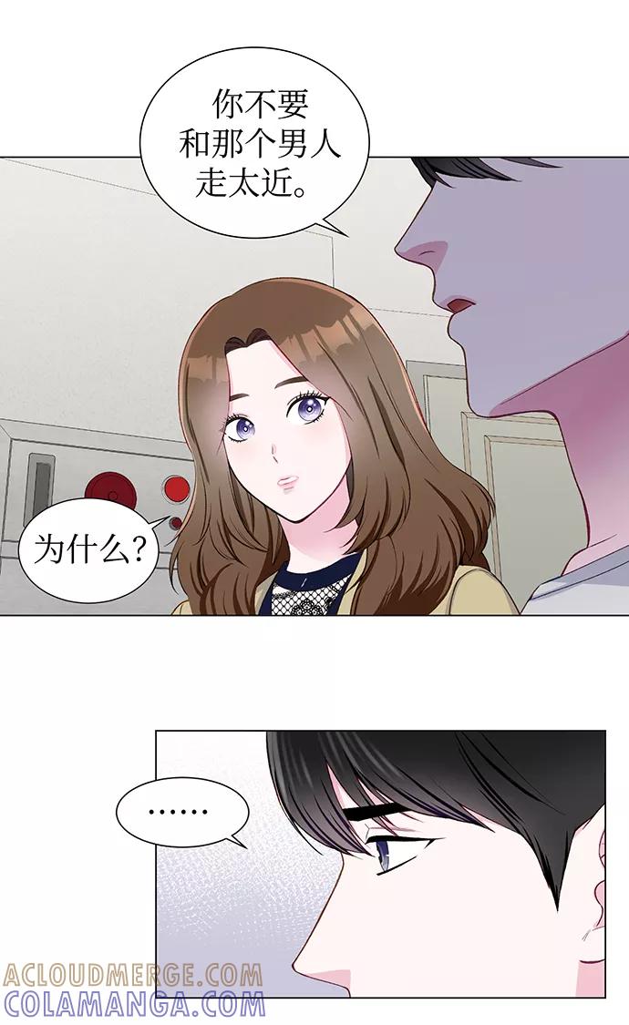 《不纯的同居同乐》第15话 第13页