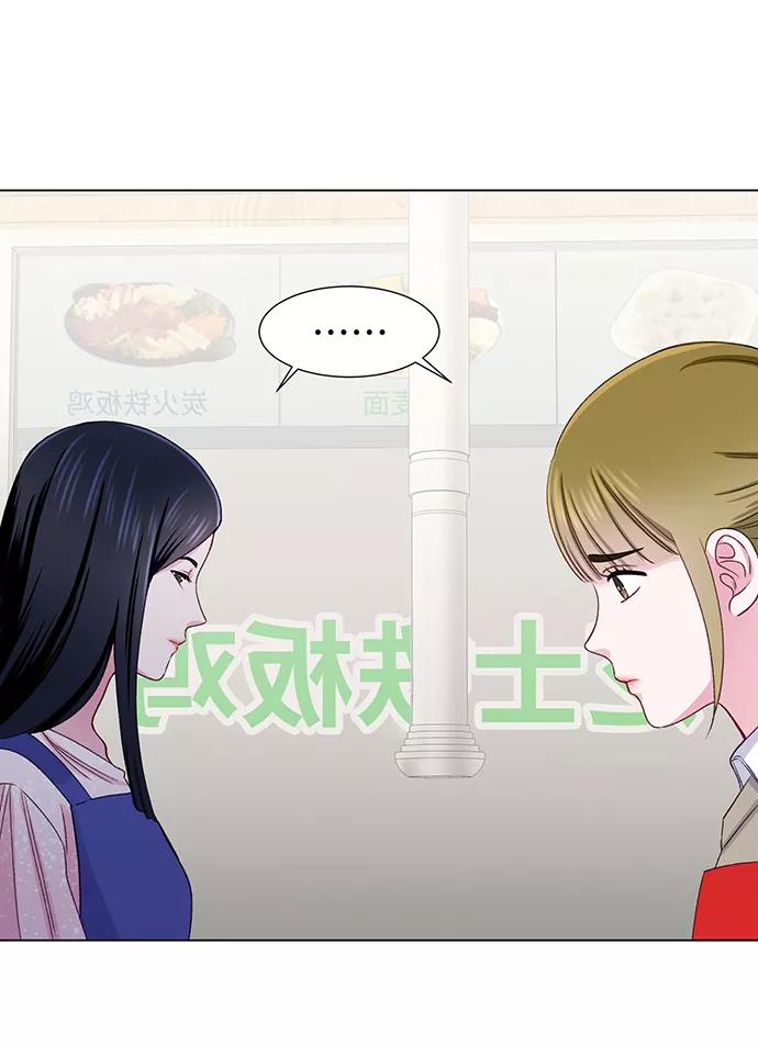 《不纯的同居同乐》第15话 第36页
