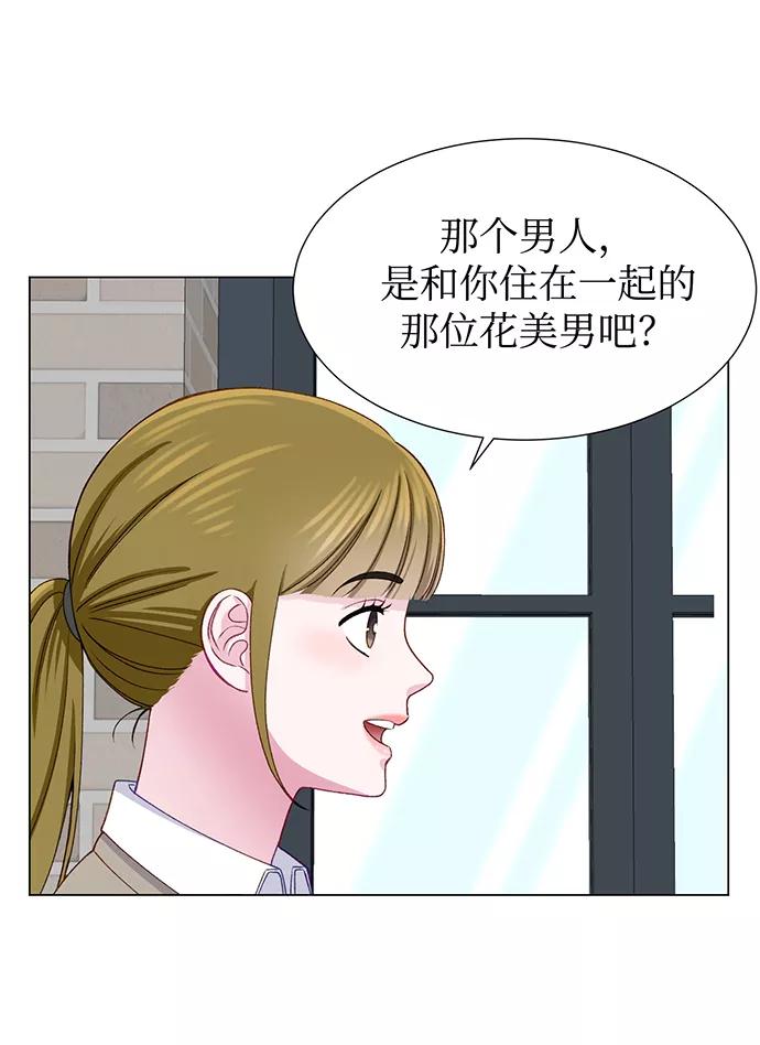 《不纯的同居同乐》第15话 第50页
