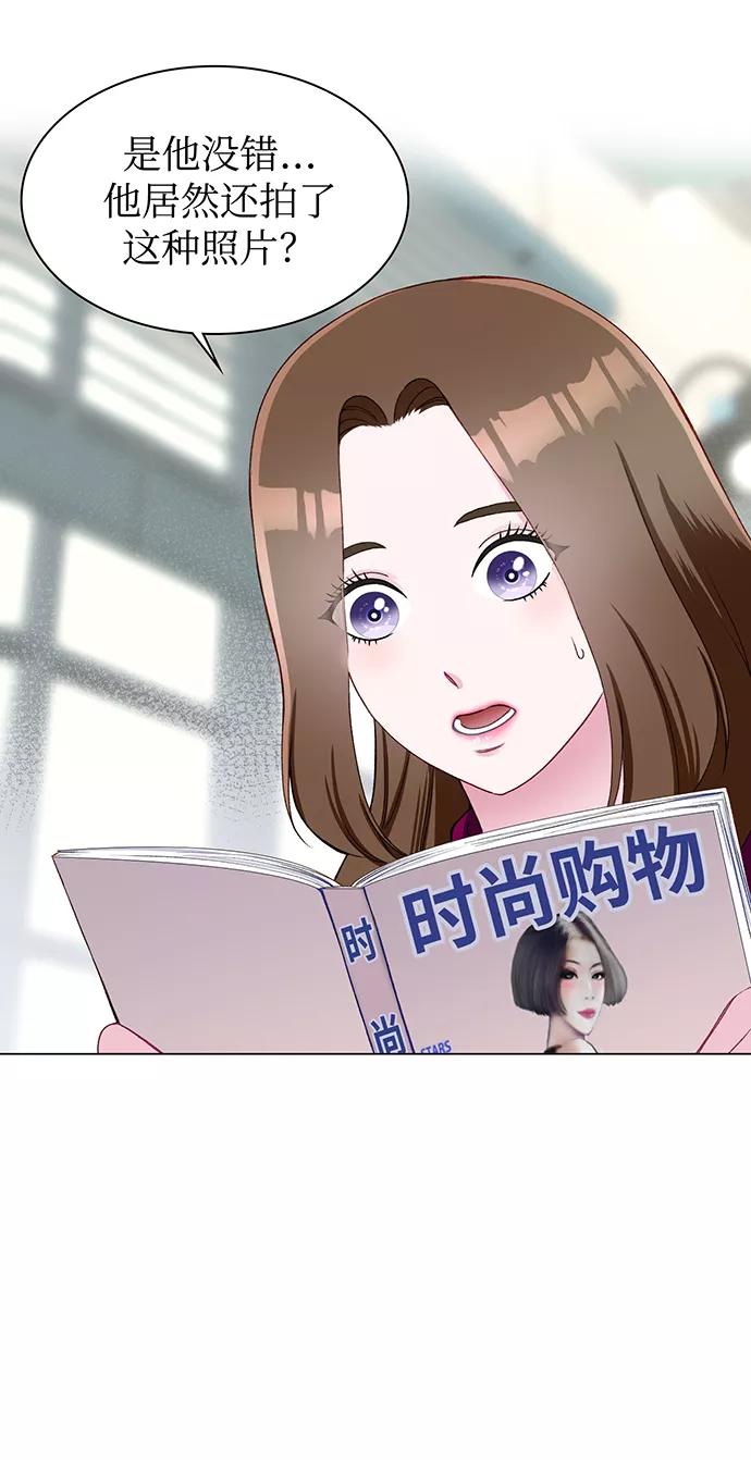 《不纯的同居同乐》第15话 第51页