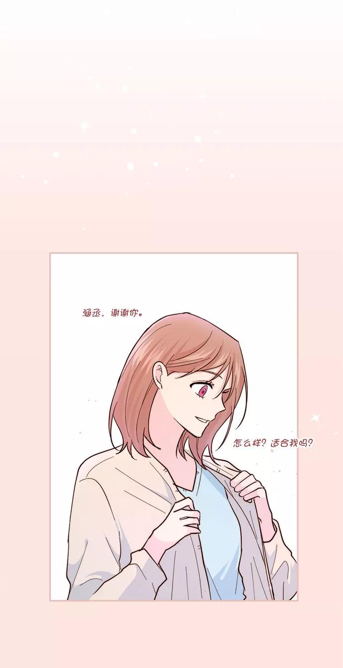 《WHO ARE YOU！》第15话 第56页