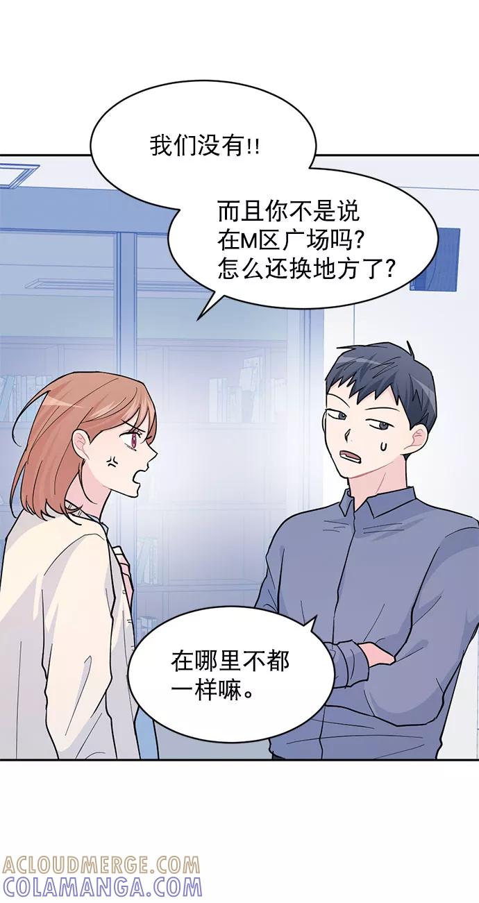 《WHO ARE YOU！》第15话 第4页