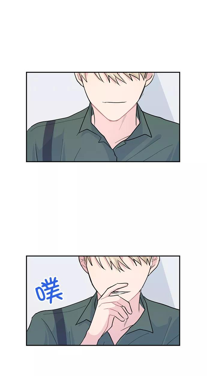《WHO ARE YOU！》第15话 第51页