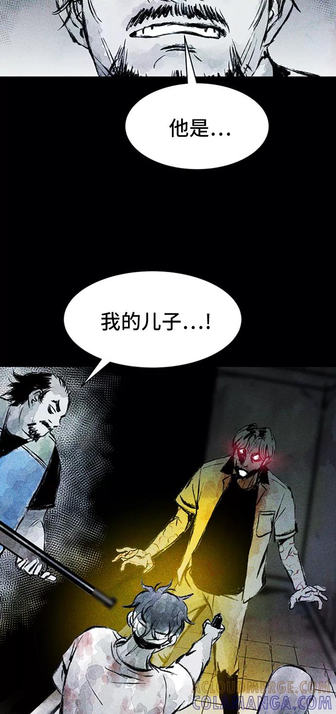 《人类碎片》第14话 第4页
