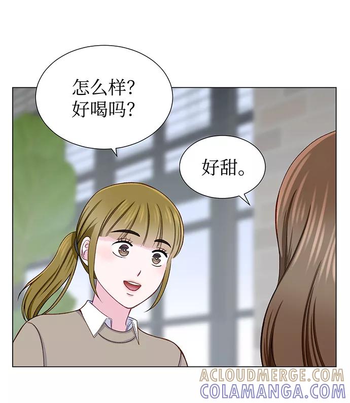 《不纯的同居同乐》第15话 第43页