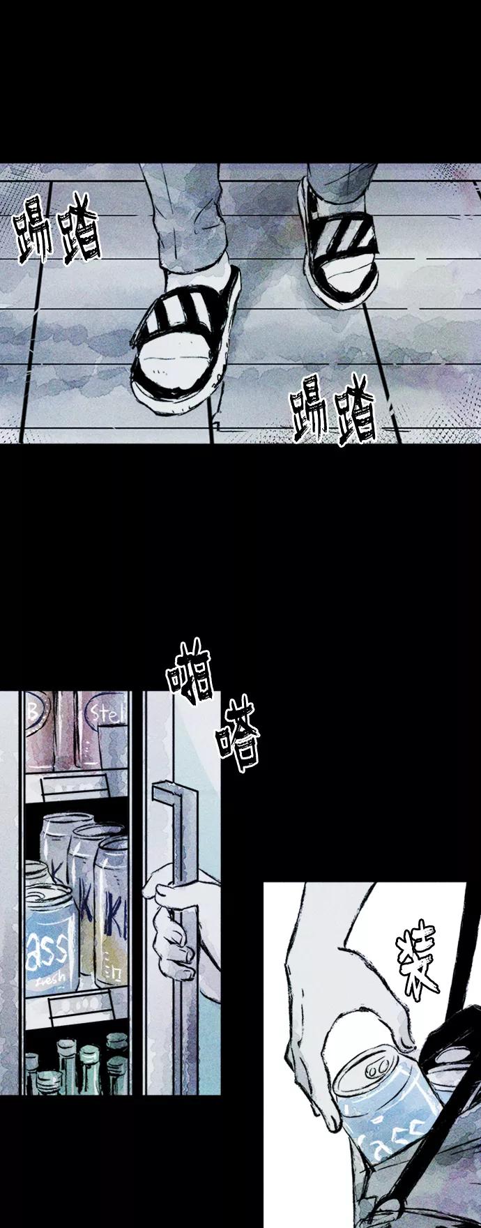 《人类碎片》第14话 第14页