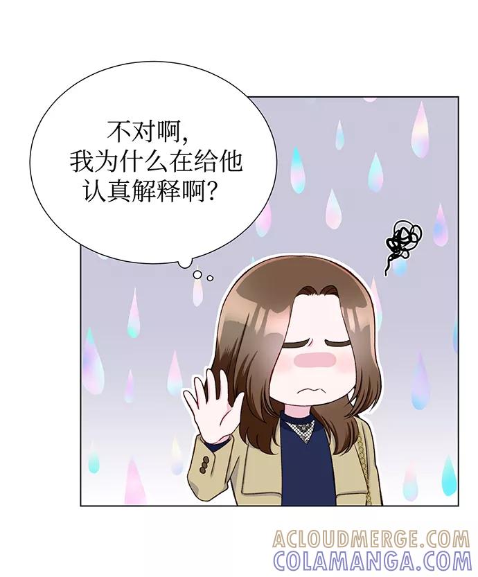 《不纯的同居同乐》第15话 第7页