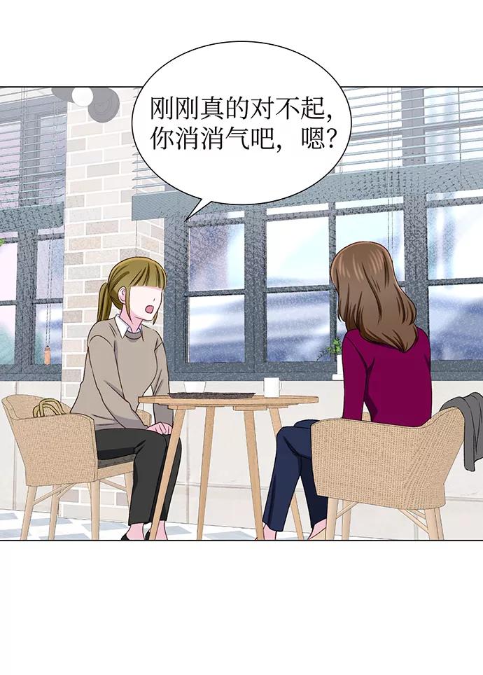 《不纯的同居同乐》第15话 第41页