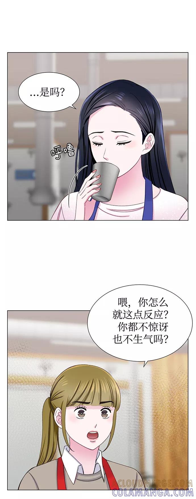 《不纯的同居同乐》第15话 第31页