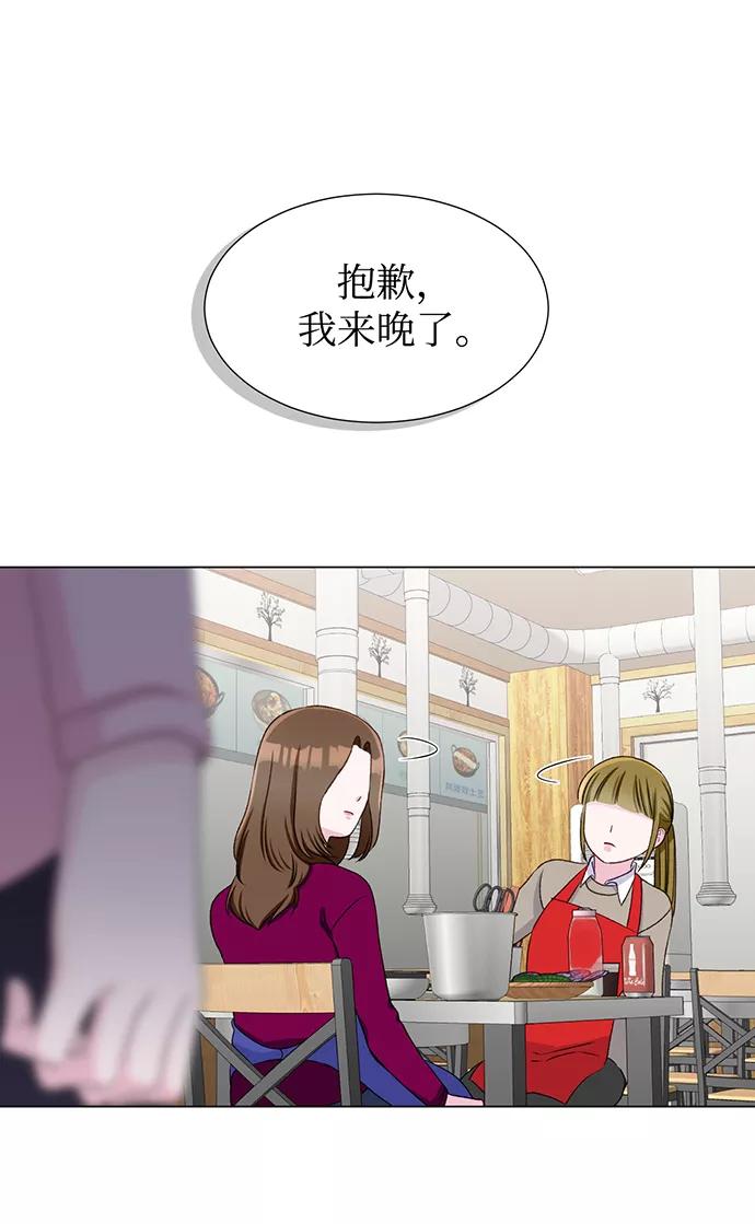 《不纯的同居同乐》第15话 第24页