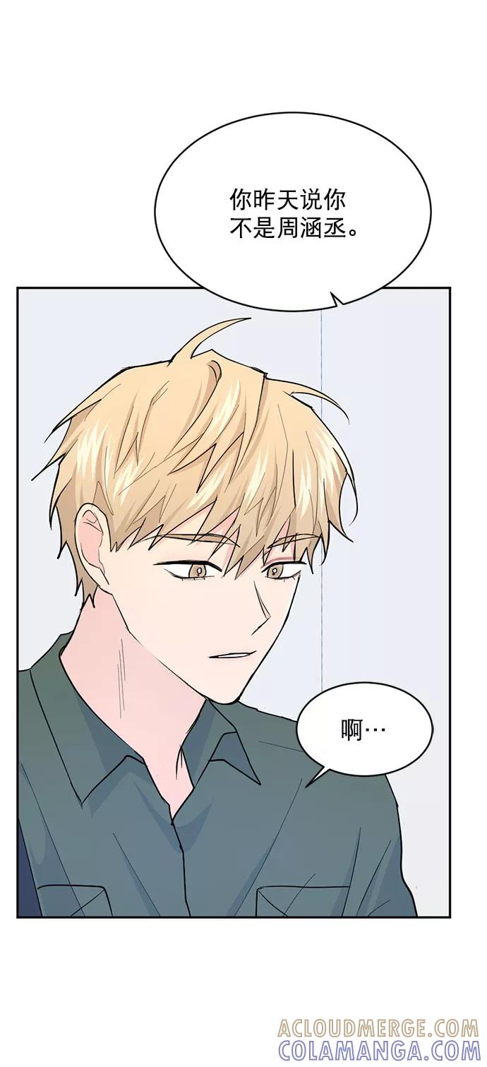 《WHO ARE YOU！》第15话 第40页