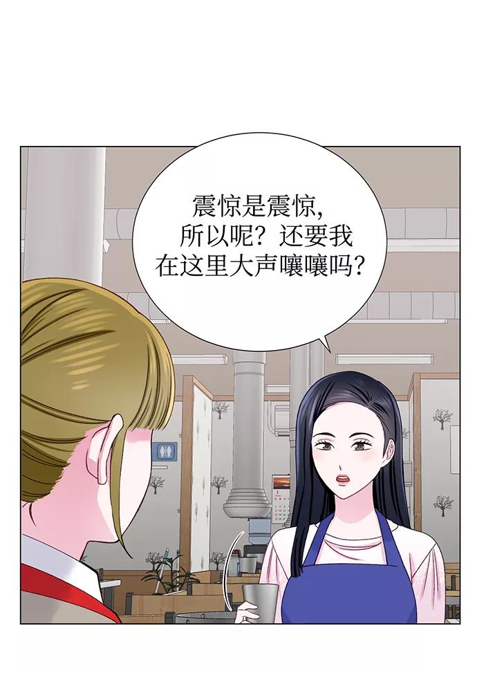 《不纯的同居同乐》第15话 第32页