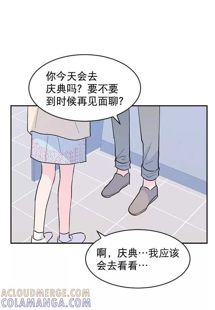 《WHO ARE YOU！》第15话 第46页