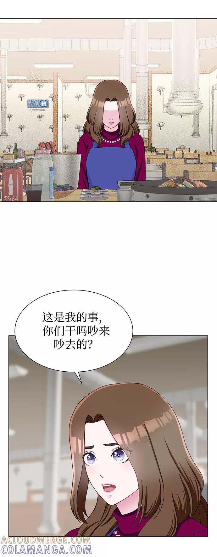 《不纯的同居同乐》第15话 第34页